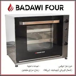 BADAWI FOUR BF60INOXP